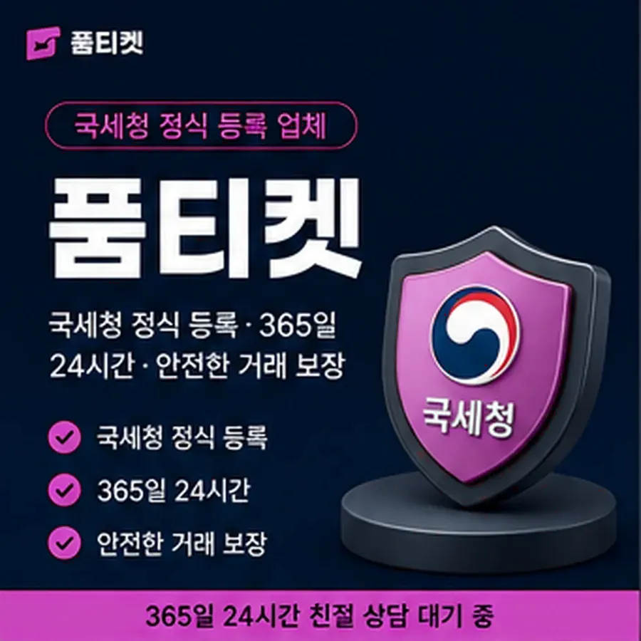 품티켓 아이폰 콘텐츠이용료 휴대폰 결제 구조 안내 이미지