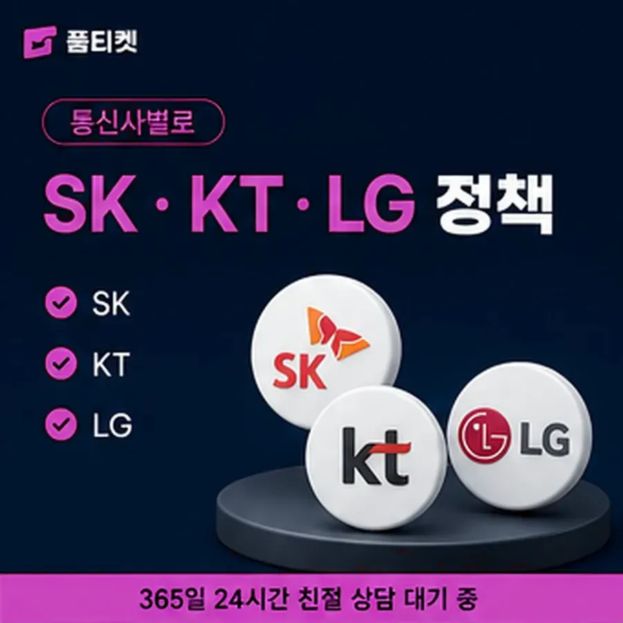 품티켓 아이폰 콘텐츠이용료 스토어 결제 경로 안내 이미지