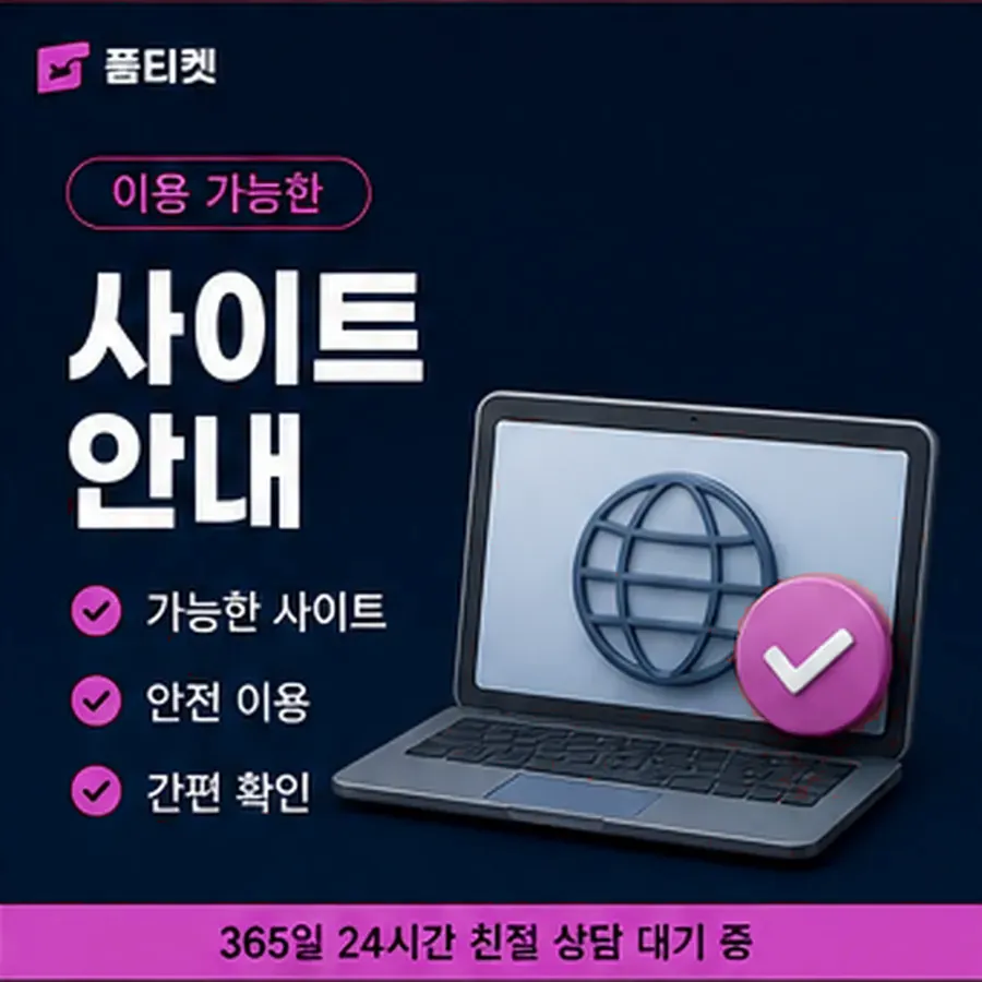 품티켓 아이폰 콘텐츠이용료 이용 내역 조회 안내 이미지