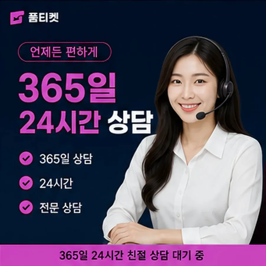 품티켓 아이폰 콘텐츠이용료 확인할 때의 기준 안내 이미지